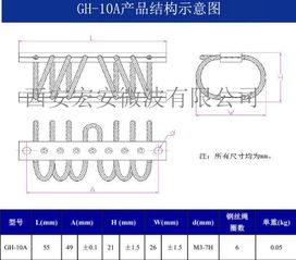 西安宏安醫(yī)療儀器設(shè)備防震動(dòng) gh 10a減震隔振器